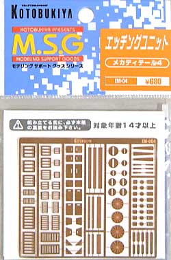 メカデティール４ エッチング (コトブキヤ M.S.G エッチングユニット No.EM04) 商品画像
