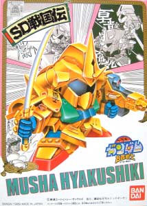 武者百士貴(ヒャクシキ） プラモデル (バンダイ SDガンダム　BB戦士 No.038) 商品画像