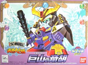 巨山の斎胡 (サイコ） プラモデル (バンダイ SDガンダム　BB戦士 No.063) 商品画像