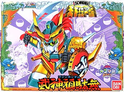 武神頑駄無 (ブジンガンダム） プラモデル (バンダイ SDガンダム　BB戦士 No.077) 商品画像