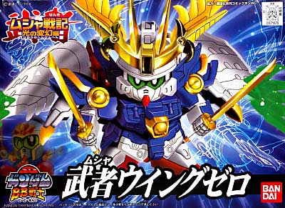 武者ウイングゼロ プラモデル (バンダイ SDガンダム　BB戦士 No.192) 商品画像