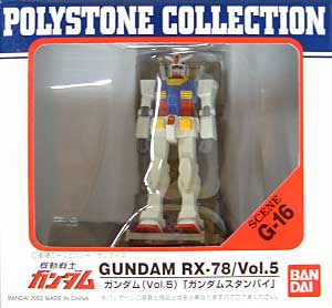 SCENE　G-16　ガンダム(Vol.5）　ガンダムスタンバイ 完成品 (バンダイ PS Collection No.G-16) 商品画像