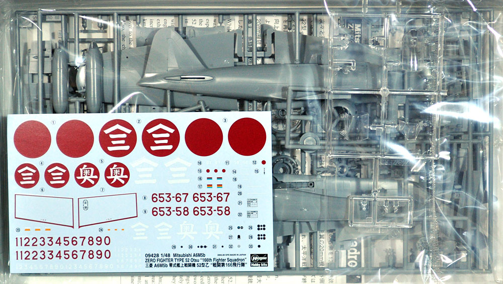 三菱 A6M5b 零式艦上戦闘機 52型乙 戦闘第166飛行隊 プラモデル (ハセガワ 1/48 飛行機 限定生産 No.09428) 商品画像_1