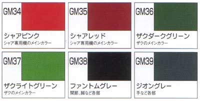 ガンダムマーカー ジオン軍セット マーカー (GSIクレオス ガンダムマーカー No.GMS-108) 商品画像_1