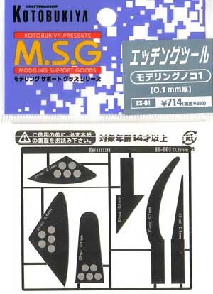 モデリングノコ 1 (0.1ミリ厚） エッチングソー (コトブキヤ M.S.G エッチングツール No.ES-001A) 商品画像
