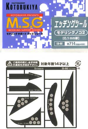 モデリングノコ 2 (0.1ミリ厚） エッチングソー (コトブキヤ M.S.G エッチングツール No.ES-002A) 商品画像