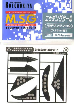 モデリングノコ 2 (0.15ミリ厚） エッチングソー (コトブキヤ M.S.G エッチングツール No.ES-002B) 商品画像