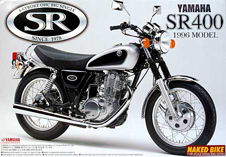 ヤマハ SR400 1996モデル プラモデル (アオシマ 1/12 ネイキッドバイク No.043) 商品画像