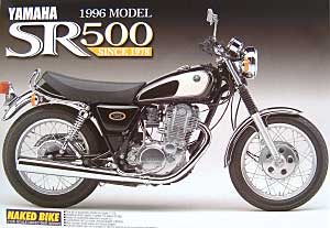ヤマハ SR500 1996モデル プラモデル (アオシマ 1/12 ネイキッドバイク No.044) 商品画像