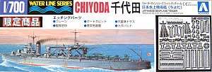 日本水上機母艦 千代田　(スーパーディティール） プラモデル (アオシマ 1/700 ウォーターラインシリーズ スーパーデティール No.30608) 商品画像