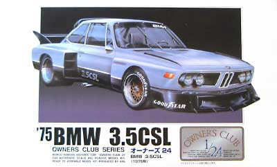 BMW 3.5CSL(1975年） プラモデル (マイクロエース オーナーズ24 No.旧008) 商品画像