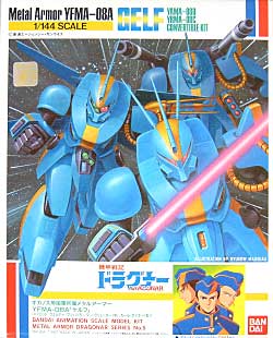 YFMA-08A ゲルフ プラモデル (バンダイ 機甲戦記ドラグナー No.05) 商品画像