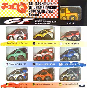 全日本ＧＴ選手権シリーズ　2001限定セットラウンド２ ミニカー (タカラトミー ) 商品画像