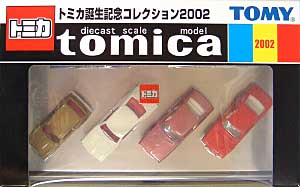 トミカ誕生記念コレクション 2002 ミニカー (タカラトミー トミカギフト （BOX）) 商品画像