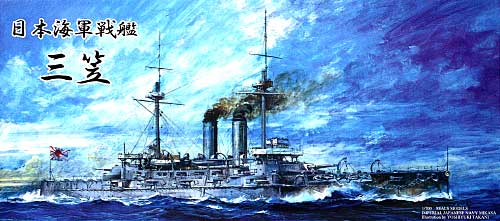 日本海軍戦艦 三笠 プラモデル (シールズモデル 1/700 プラスチックモデルシリーズ No.SMP-001) 商品画像
