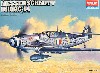 メッサーシュミット Bf109G-14