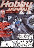 ホビージャパン　2002年5月号