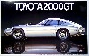 トヨタ 2000GT