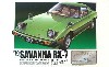 マツダ サバンナ RX-7 (1979年）