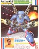 XD-02 ドラグナー 2型