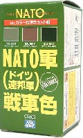 GSIクレオス Mr.カラー 戦車色セット NATO軍(ドイツ連邦軍）戦車色