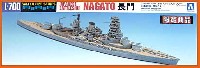 アオシマ 1/700 ウォーターラインシリーズ 日本戦艦 長門