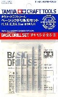 ベーシックドリル刃セット (1・1.5・2・2.5・3mm 各1本入り）