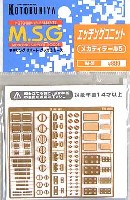 エッチングユニット　メカデティール　５