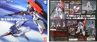 バンダイ CHOGOKIN 可動戦士 可変戦士 Zガンダム