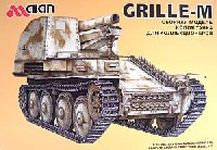 ドイツ 150mm自走砲 グリレ-Ｍ　(GRILLE-M）