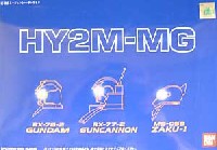 ハイパーハイブリッドモデル ガンダム Ver1.5用 ガンキャノン用 ザク1用