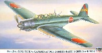 ハセガワ 1/48 飛行機 限定生産 中島 B5N2 九七式三号艦上攻撃機 電探/魚雷付