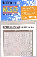 コトブキヤ M.S.G エッチングユニット メカデティール 7