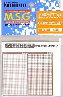 コトブキヤ M.S.G エッチングユニット メカデティール 8