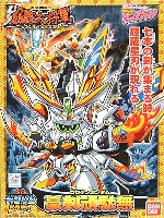 バンダイ SDガンダム　BB戦士 豪剣頑駄無 (ゴウケンガンダム）