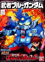 武者ブルーガンダム