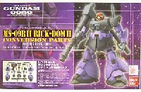 Bクラブ 1/100　レジンキャストキット MG　リック・ドム用　リック・ドムII改造パーツ