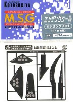 コトブキヤ M.S.G エッチングツール モデリングノコ 1 (0.1ミリ厚）