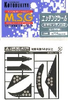 コトブキヤ M.S.G エッチングツール モデリングノコ 2 (0.1ミリ厚）