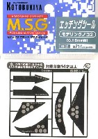 コトブキヤ M.S.G エッチングツール モデリングノコ 2 (0.15ミリ厚）