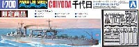 日本水上機母艦 千代田　(スーパーディティール）