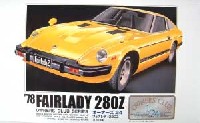 マイクロエース オーナーズ24 フェアレディ 280Z (1978年）