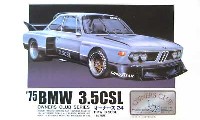 マイクロエース オーナーズ24 BMW 3.5CSL(1975年）