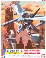 AFA-03 ダウツェン