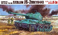 スターリン重戦車 JS-2m