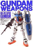 マスターグレードモデル ガンダムGP01編