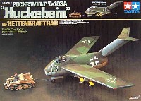 タミヤ 1/48 飛行機 スケール限定品 フォッケウルフ Ｔａ183A フッケバイン ケッテンクラート牽引セット