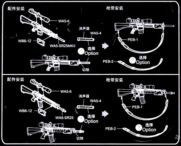 SR25 (AR-15/M-16/M4 ファミリー) プラモデル (トランペッター 1/35 ウェポンシリーズ No.00512) 商品画像_1