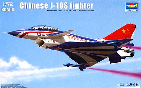 中国空軍 J-10S 複座型戦闘機 プラモデル (トランペッター 1/72 エアクラフト プラモデル No.01644) 商品画像