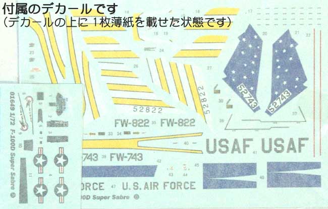 アメリカ空軍 F-100D スーパーセイバー プラモデル (トランペッター 1/72 エアクラフト プラモデル No.01649) 商品画像_2